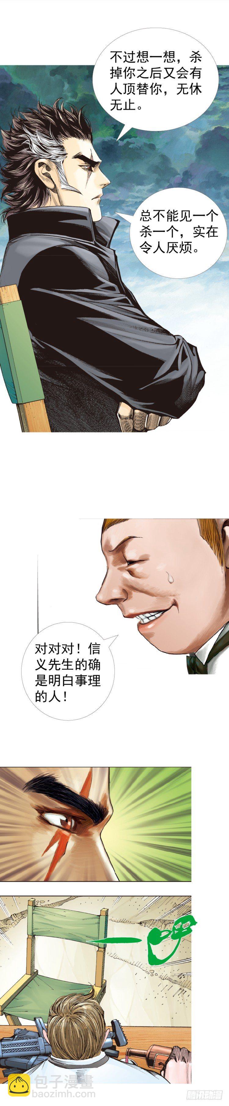 第318话：最后挑战（下）6