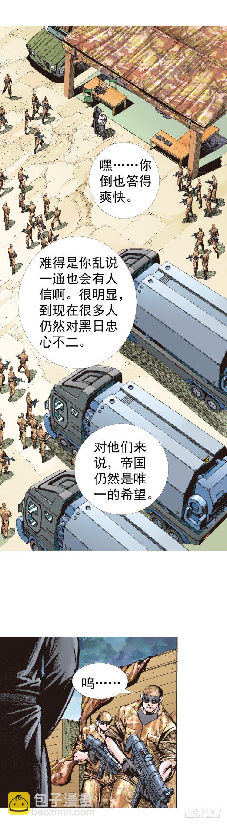 第318话：最后挑战（下）8
