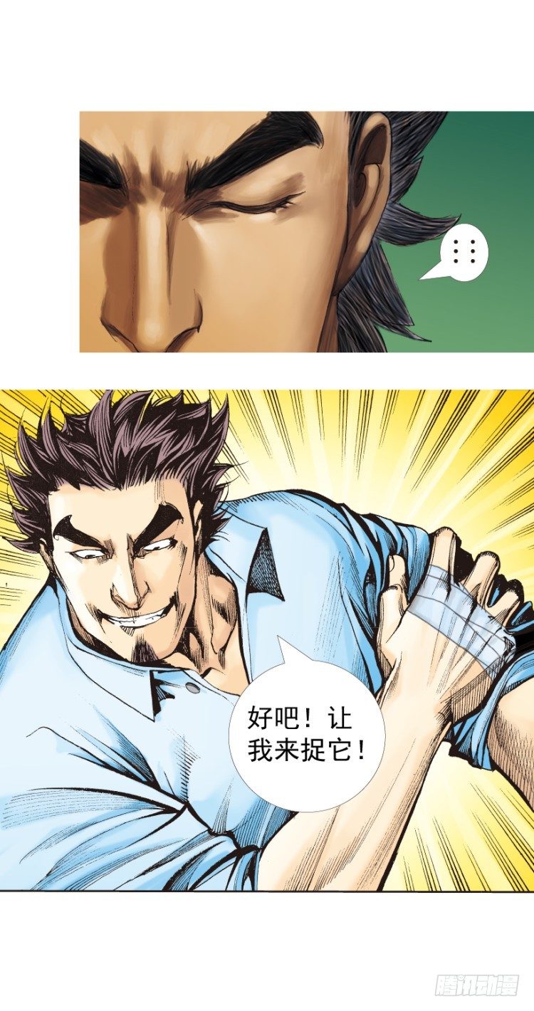 第321话：不死之龙（下）13