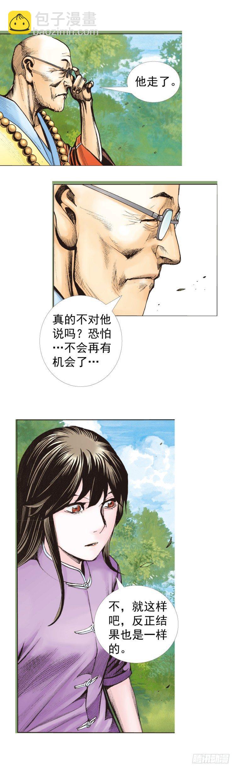 第321话：不死之龙（下）27