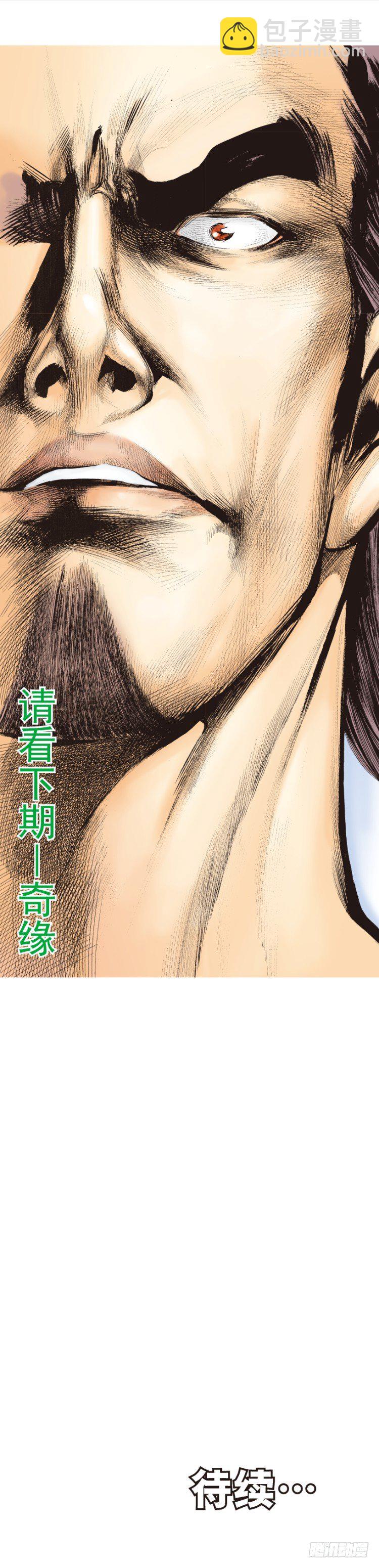 第321话：不死之龙（下）33