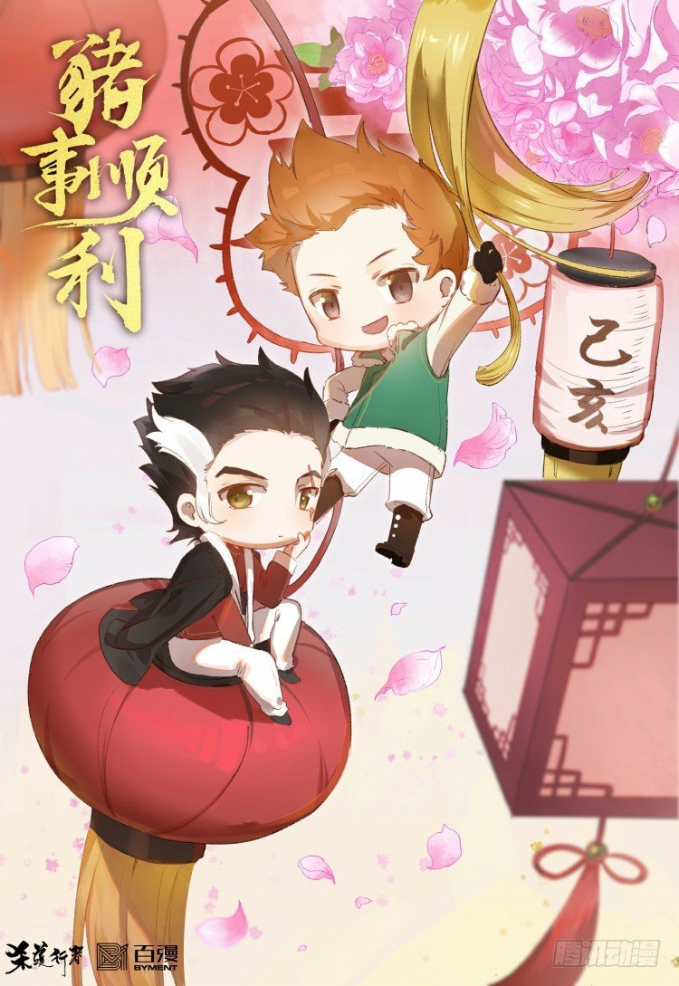 第321话：不死之龙（下）34
