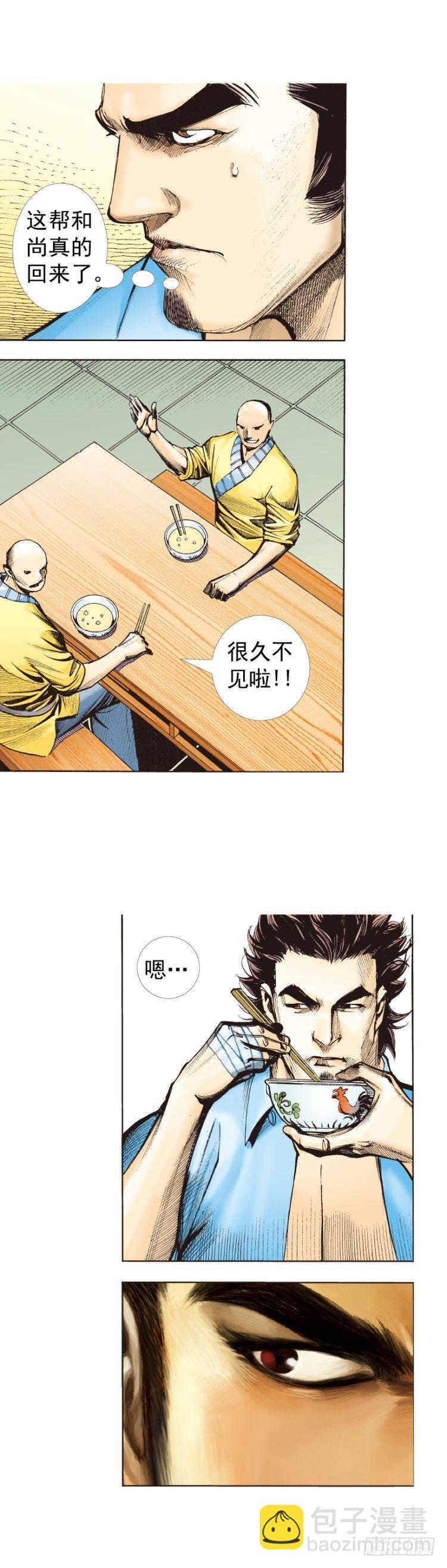 第321话：不死之龙（下）7