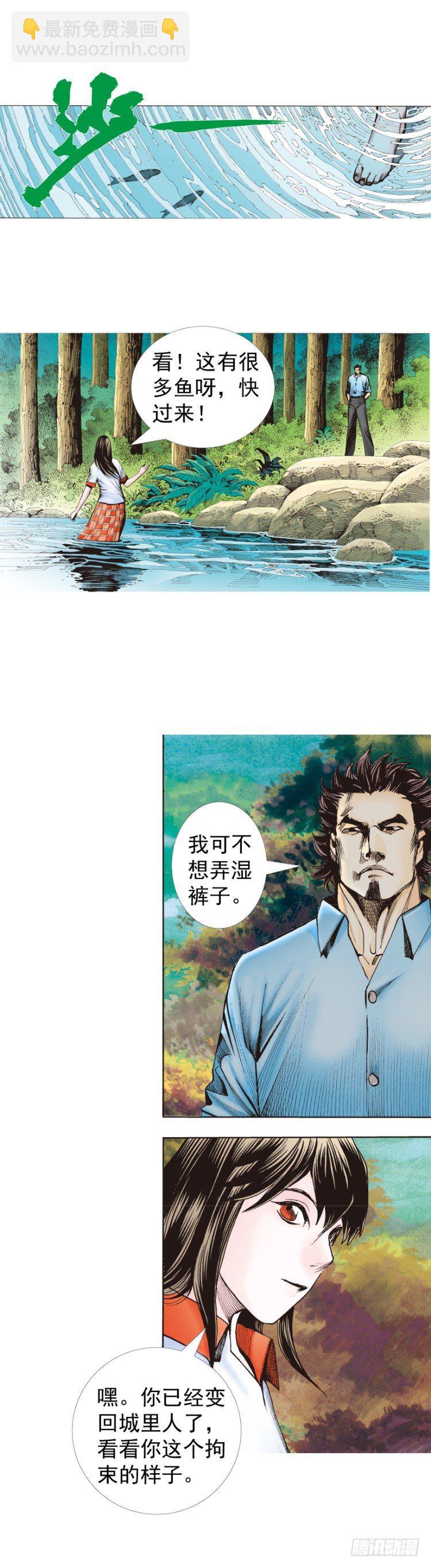 第321话：不死之龙（下）9