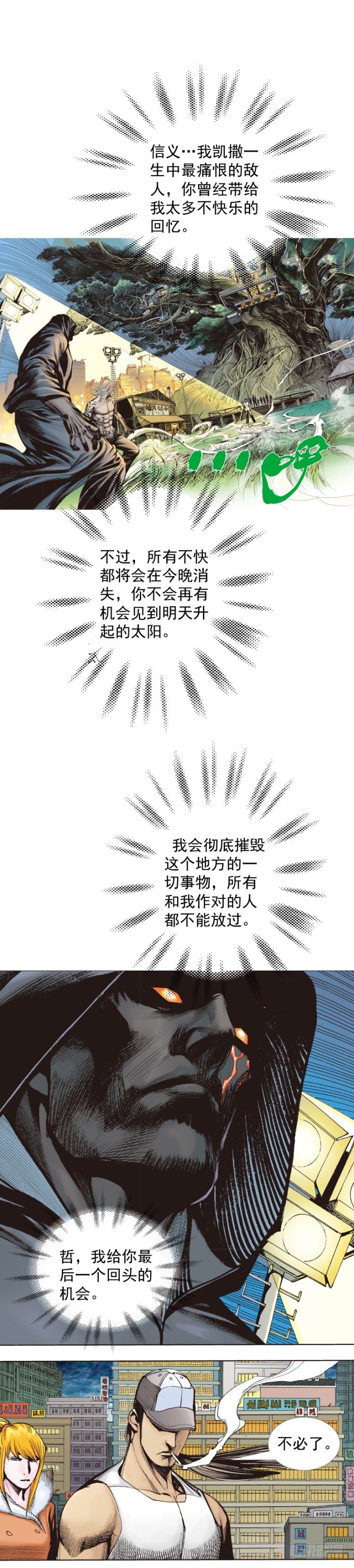 第324话：异能者之战（上）1
