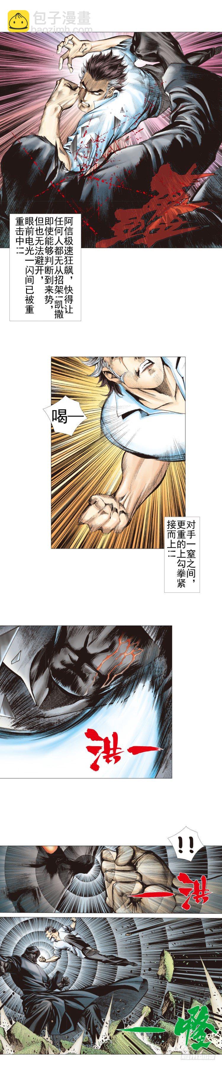 第324话：异能者之战（上）10