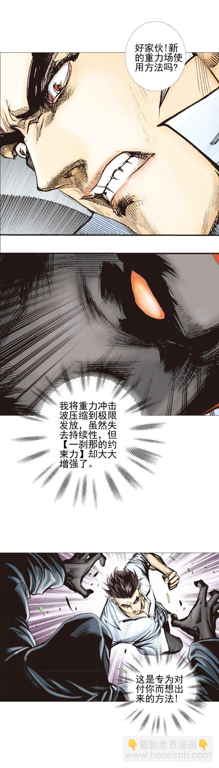 第324话：异能者之战（上）11