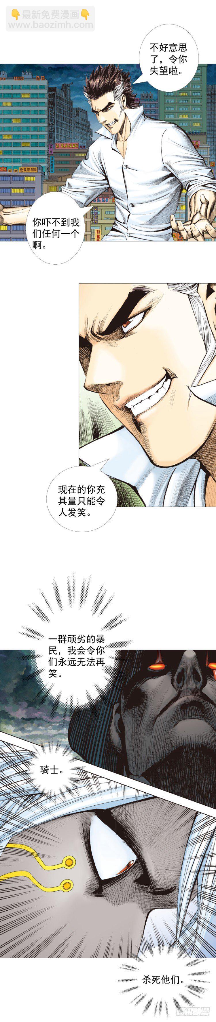 第324话：异能者之战（上）6