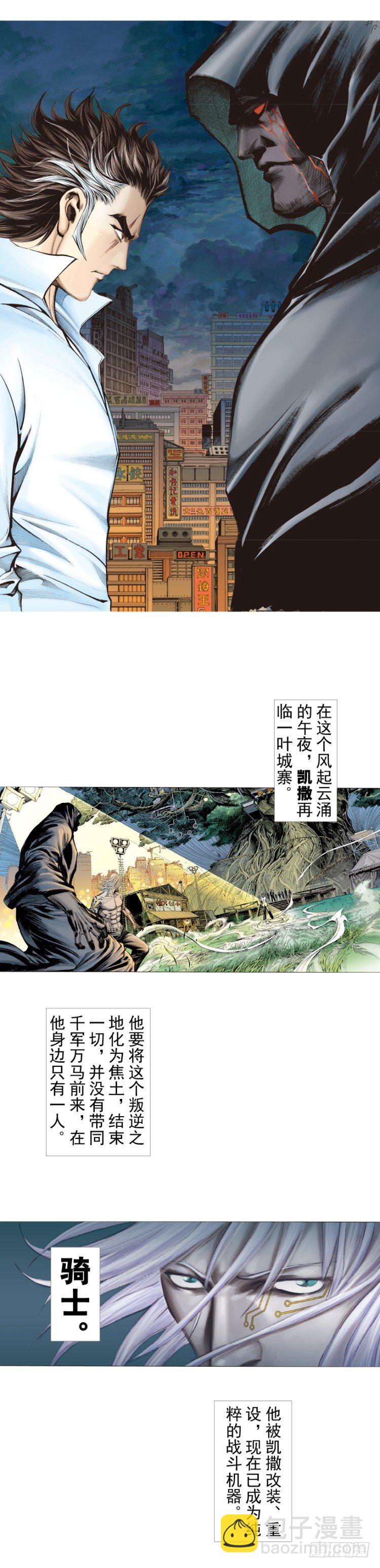 第325话：捕猎者（上）1