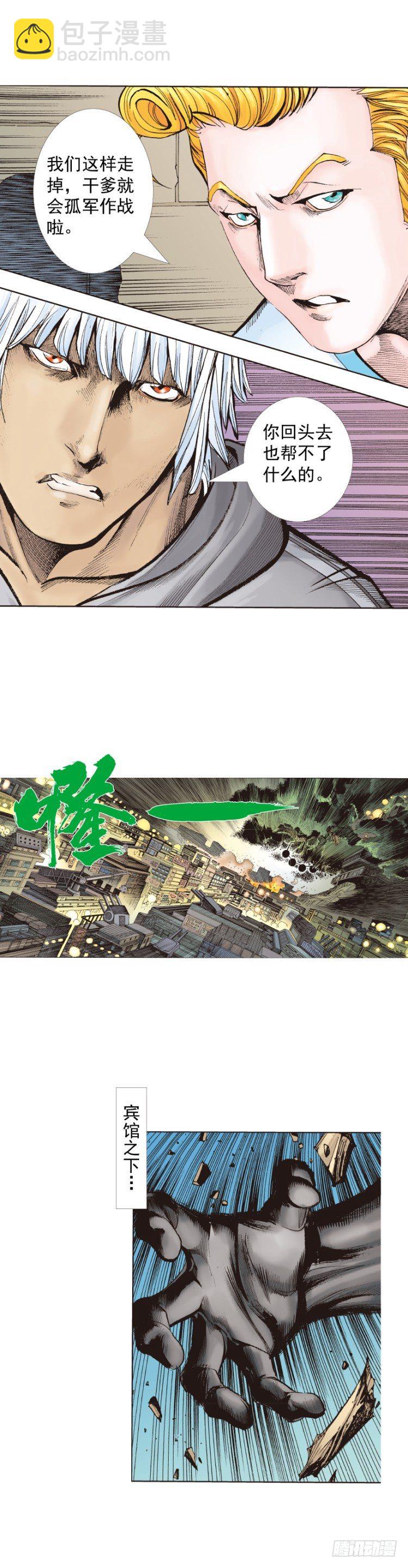 第325话：捕猎者（上）10