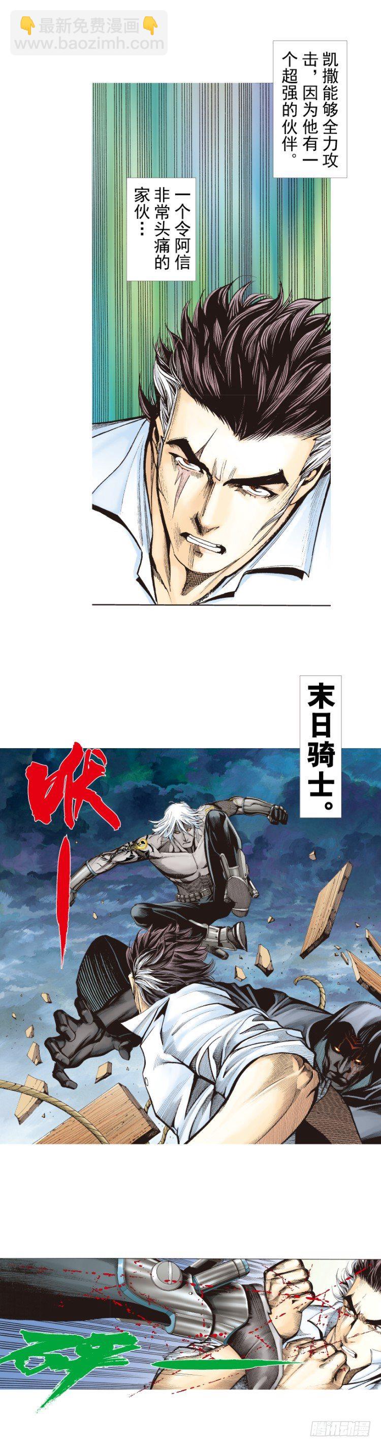 第325话：捕猎者（上）13