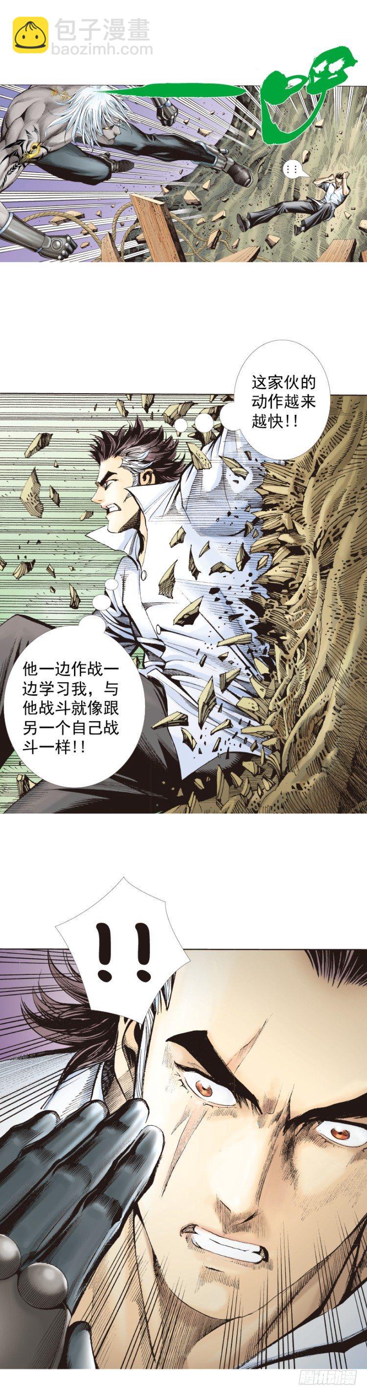 第325话：捕猎者（上）14