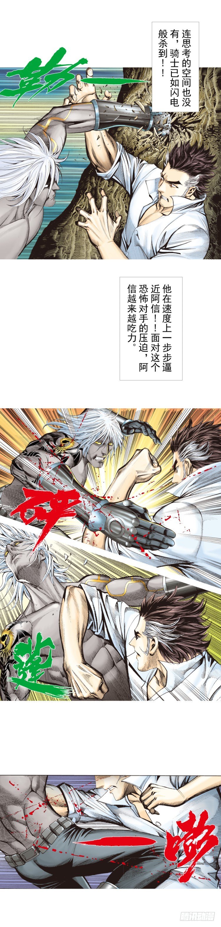 第325话：捕猎者（上）15