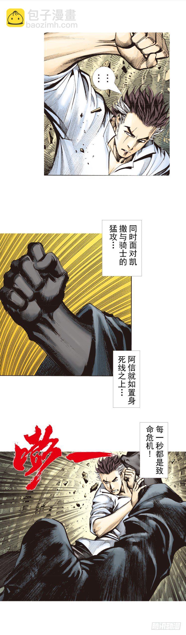 第325话：捕猎者（上）17