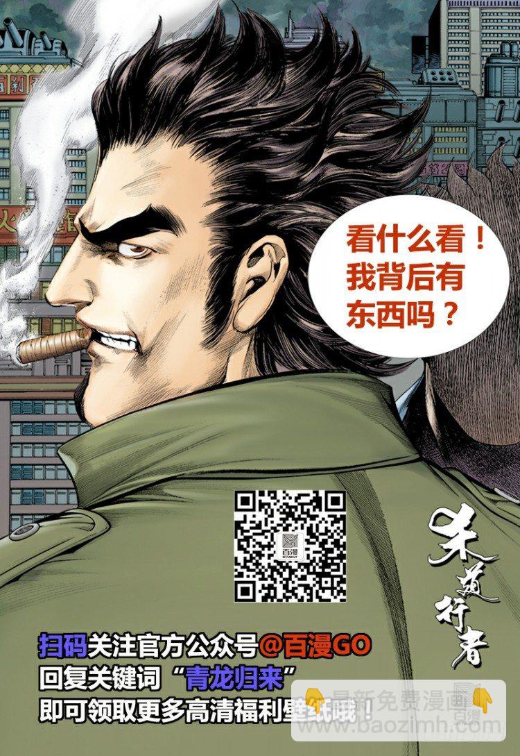 第325话：捕猎者（上）24