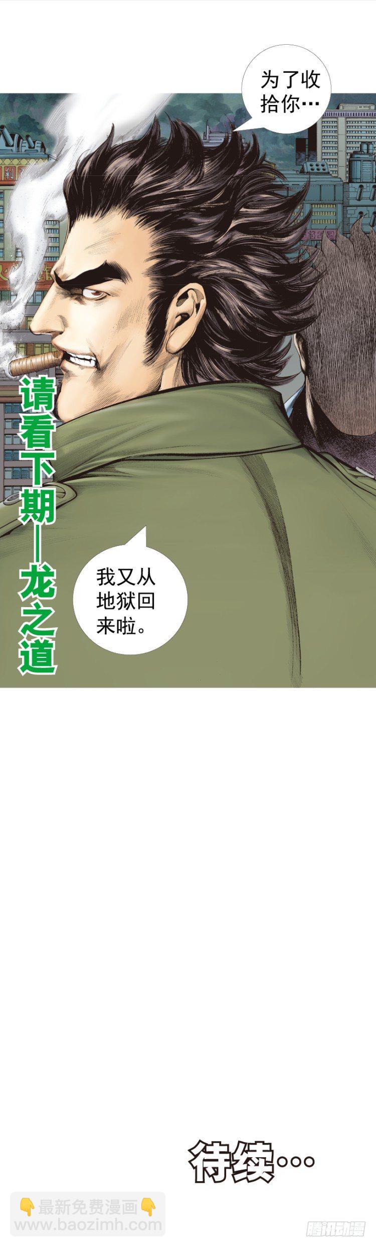 第326话：最后的军长（下）19