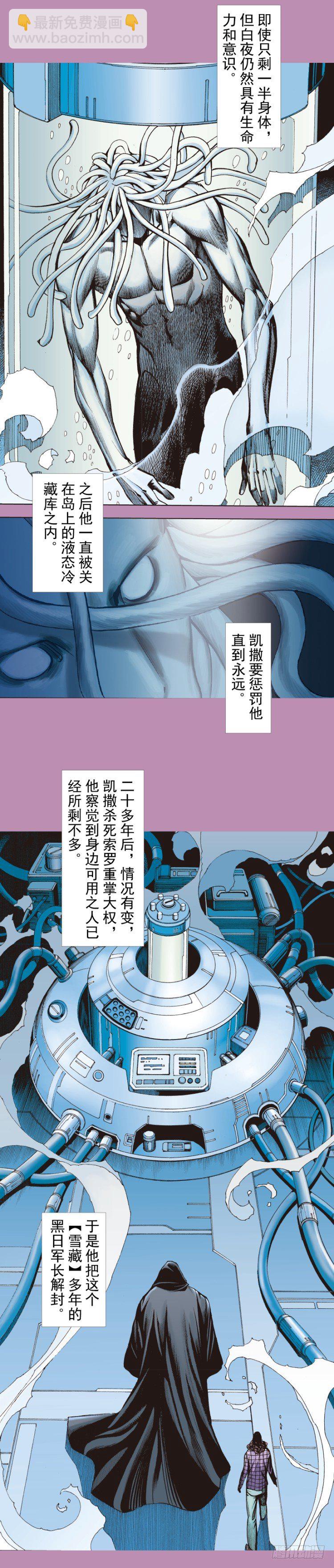 第326话：最后的军长（下）2