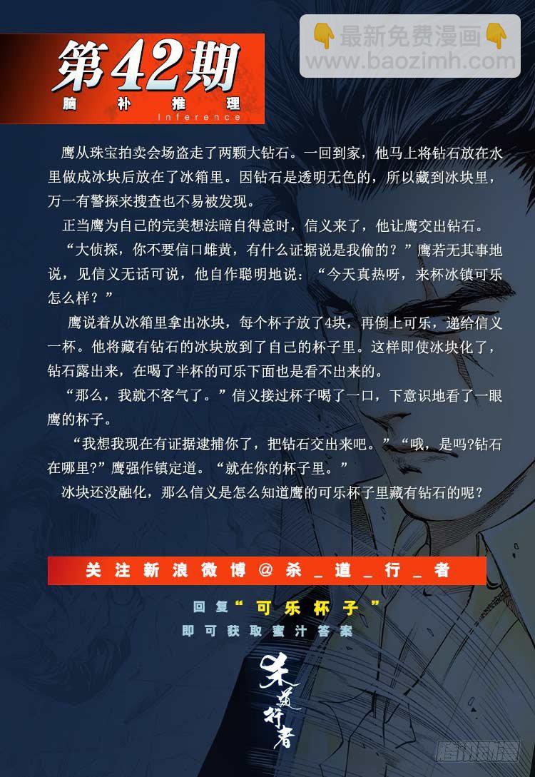 第326话：最后的军长（下）20