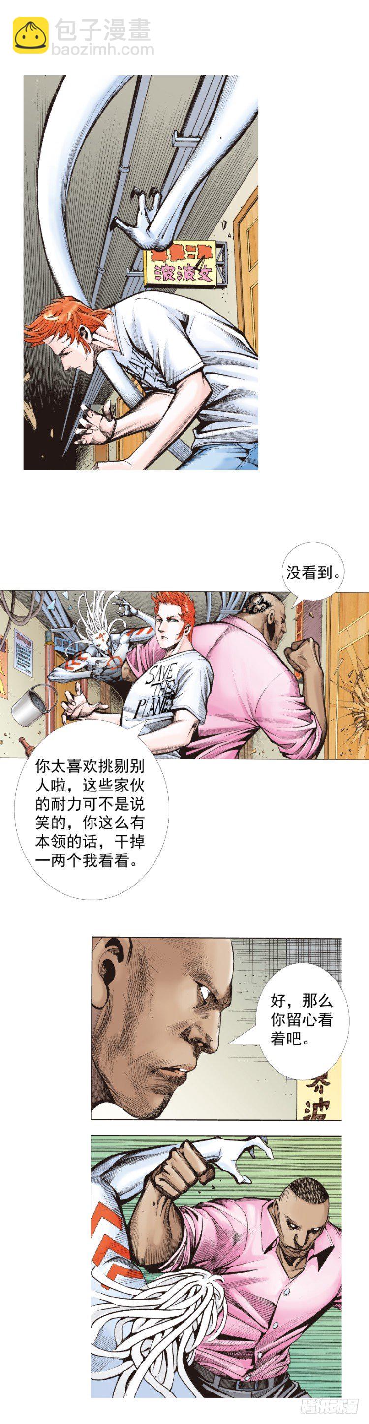 第328话：反击（下）21