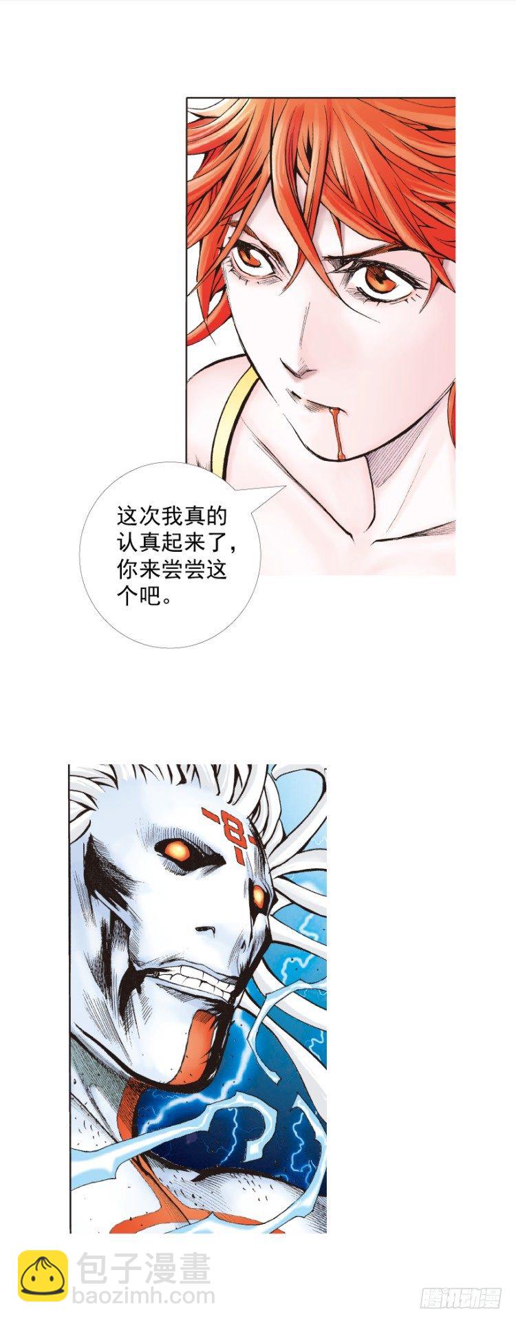第328话：反击（下）3