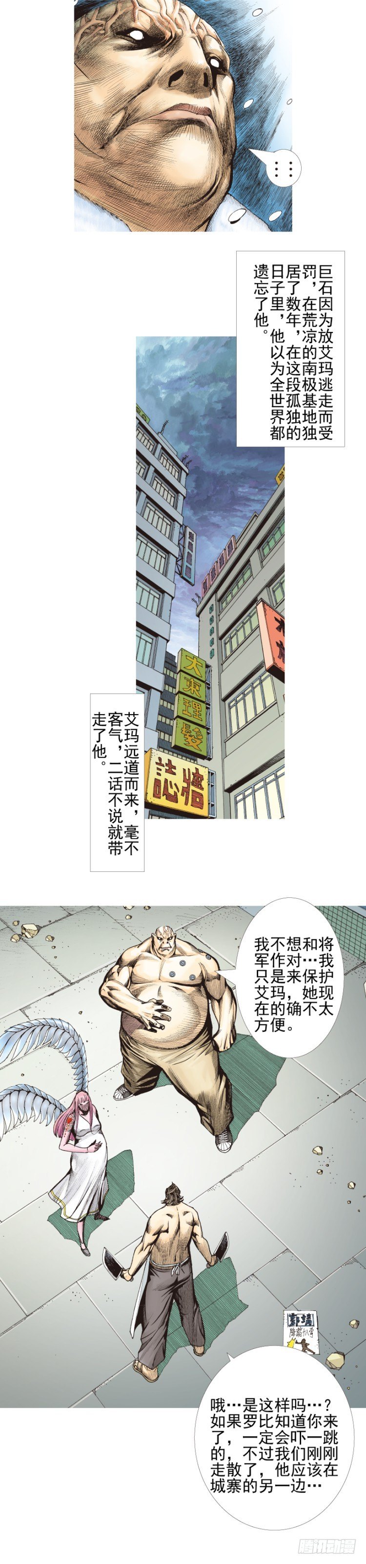 第332话：由远方来的人（下）1