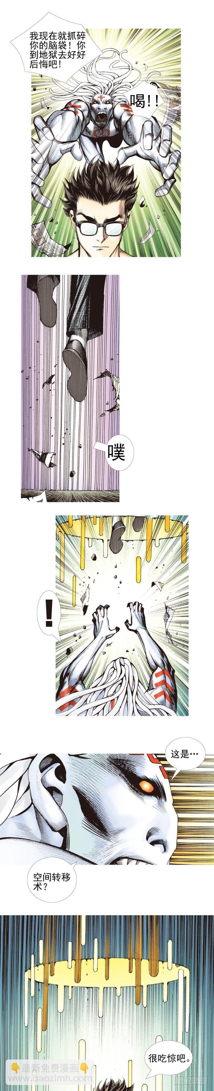 第332话：由远方来的人（下）10