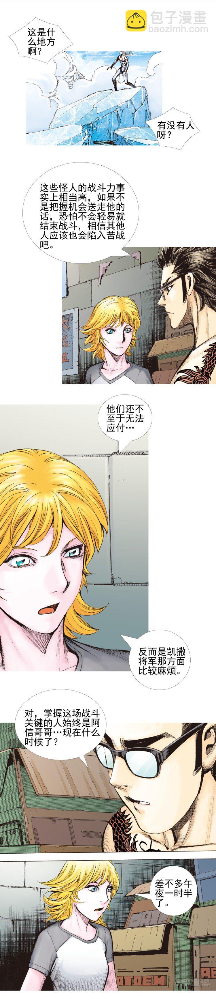 第332话：由远方来的人（下）14