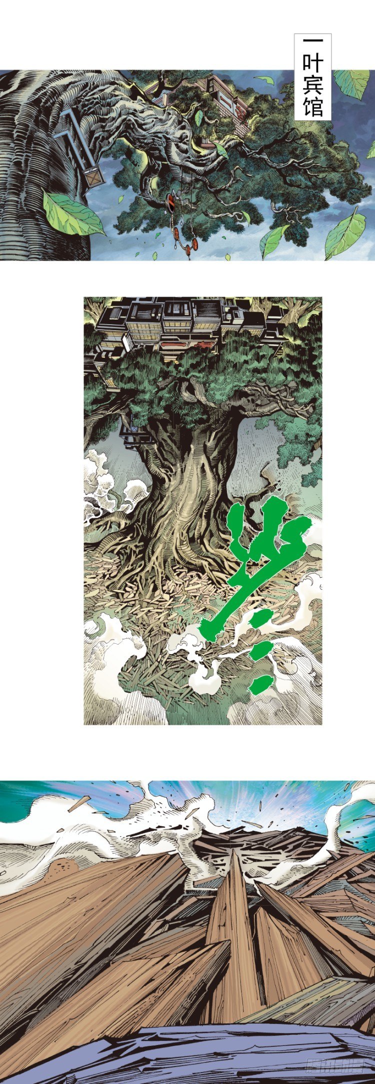第332话：由远方来的人（下）16
