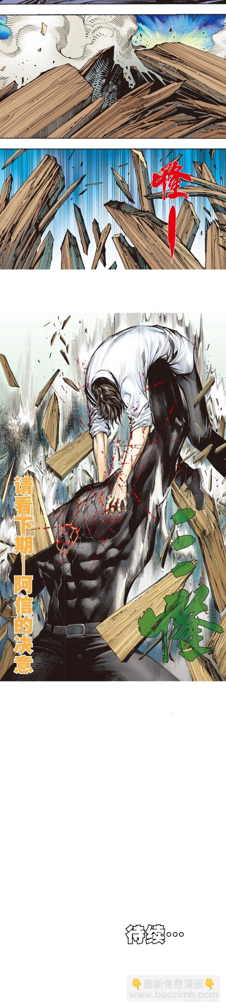 第332话：由远方来的人（下）17