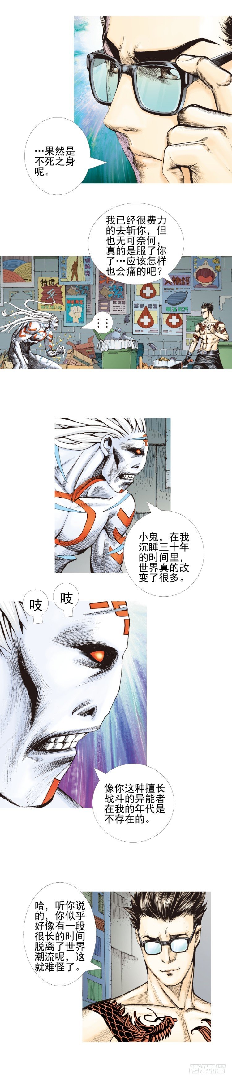 第332话：由远方来的人（下）7