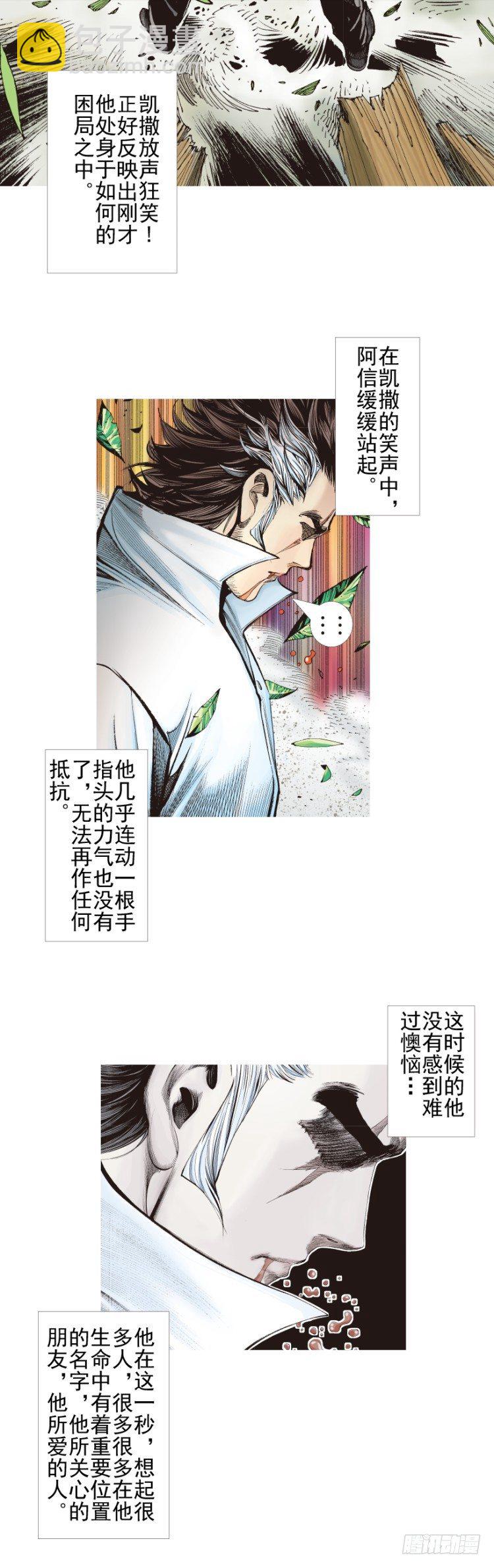 第333话：阿信的决意（上）14