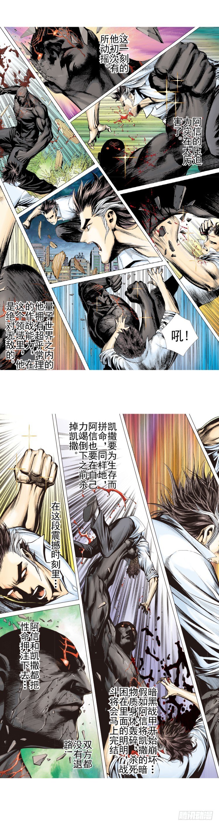 第333话：阿信的决意（上）3
