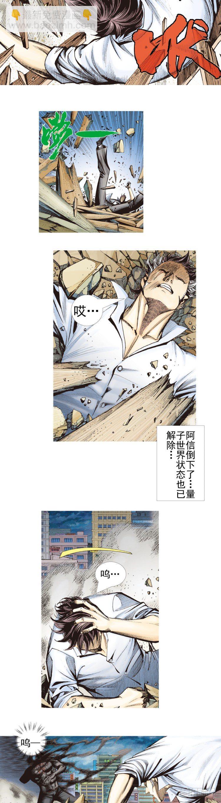 第333话：阿信的决意（上）6
