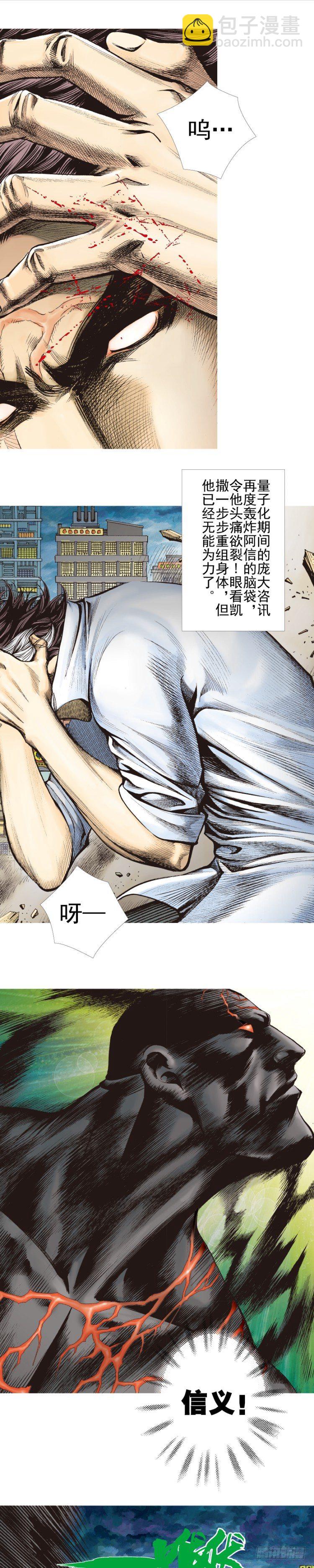 第333话：阿信的决意（上）8
