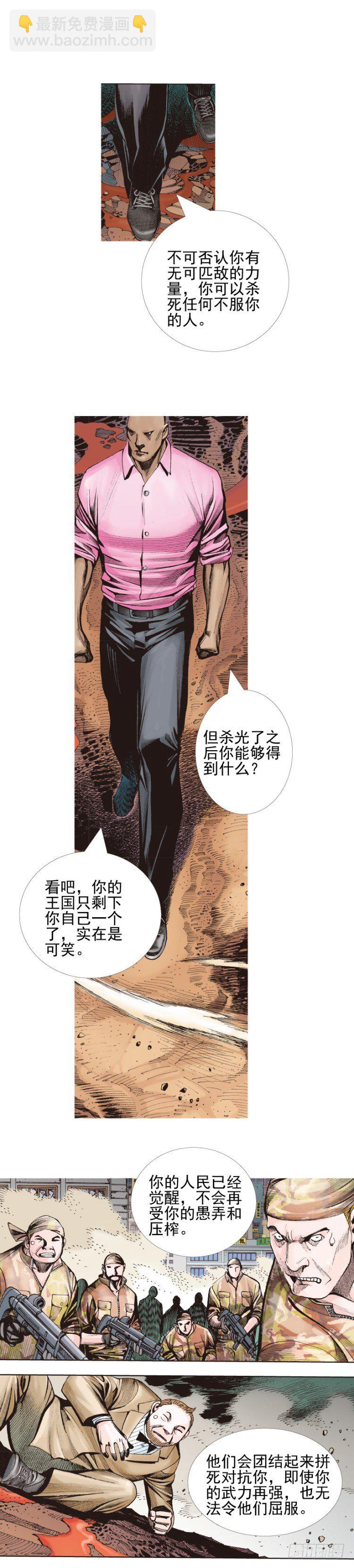 第336话：最后战役（上）14