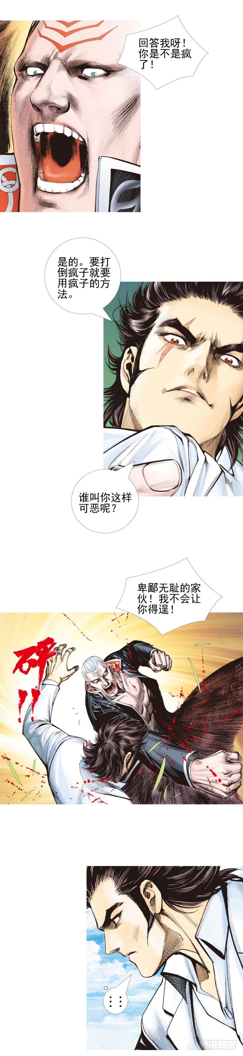 第337话：阿信的世界（下）1
