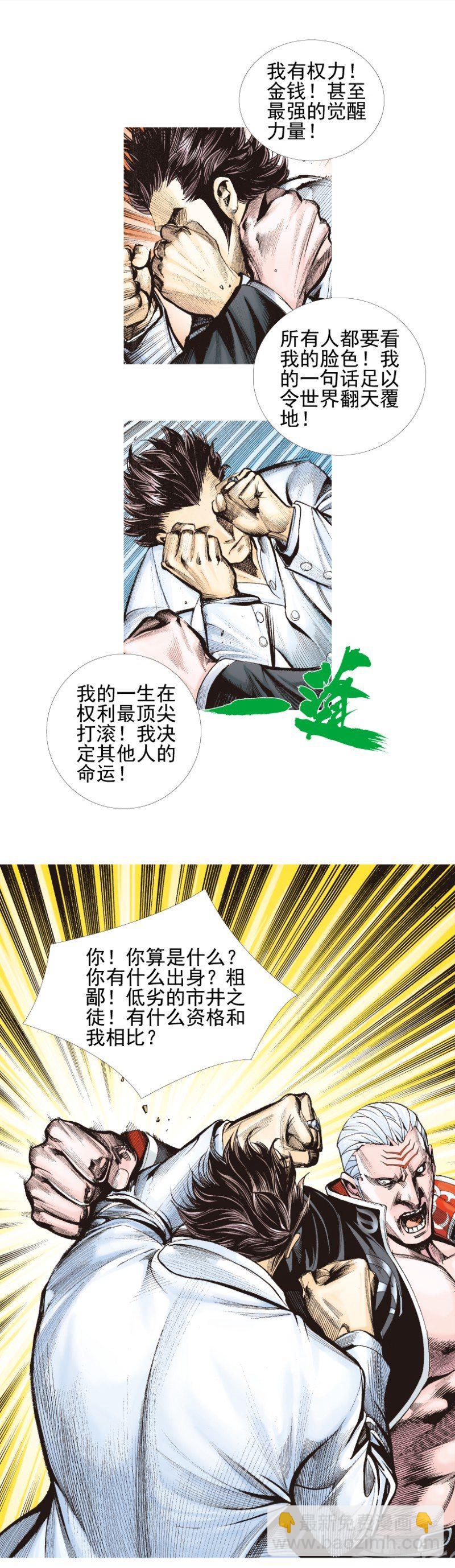 第337话：阿信的世界（下）10