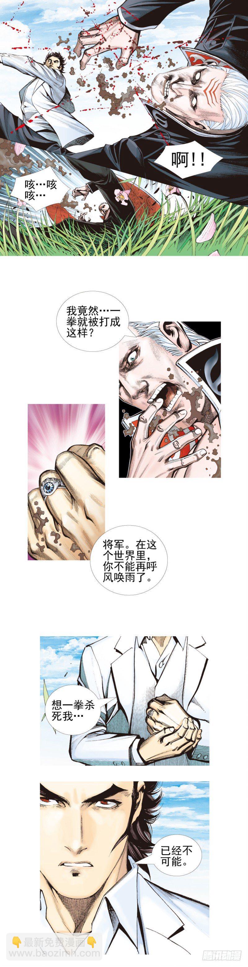 第337话：阿信的世界（下）5