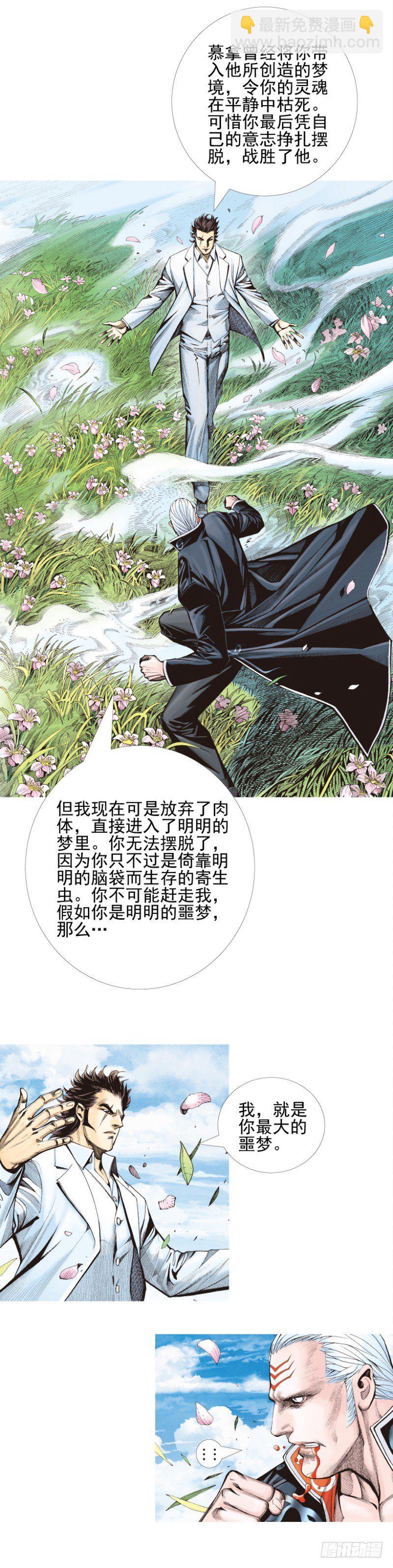 第337话：阿信的世界（下）6