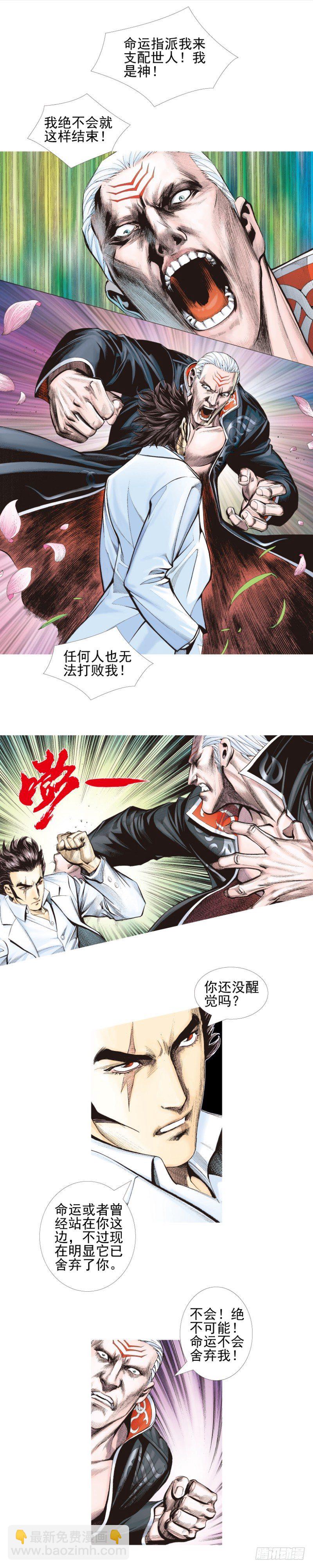 第337话：阿信的世界（下）8