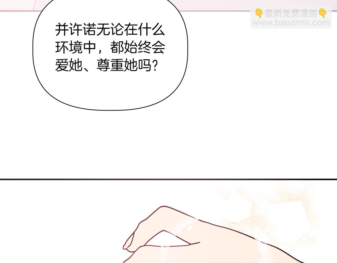 第1话 狗血的婚礼8