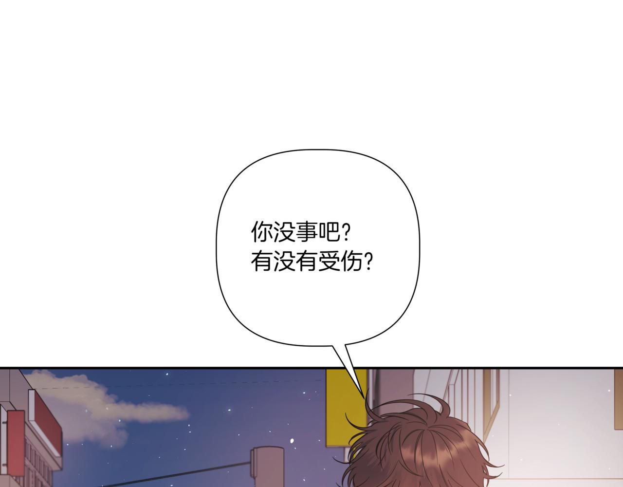 第3话 暴揍渣男0
