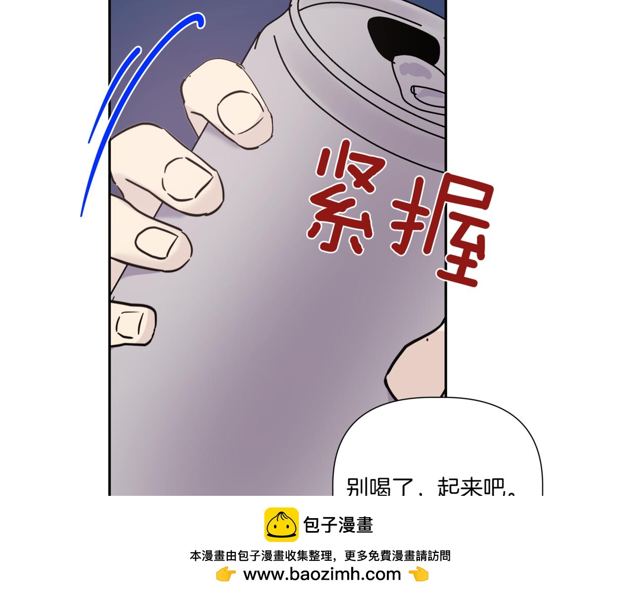 第3话 暴揍渣男103