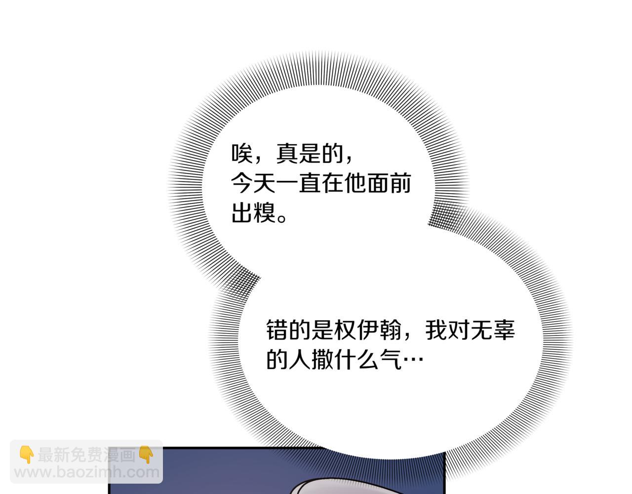 第3话 暴揍渣男106