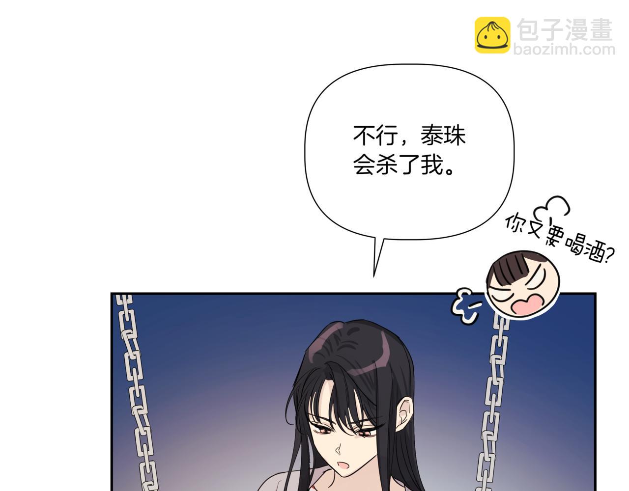 第3话 暴揍渣男112