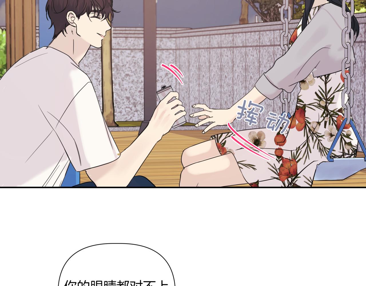 第3话 暴揍渣男117