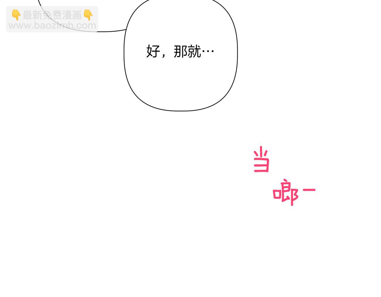 第3话 暴揍渣男13