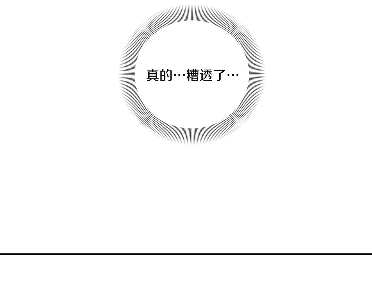 第3话 暴揍渣男134