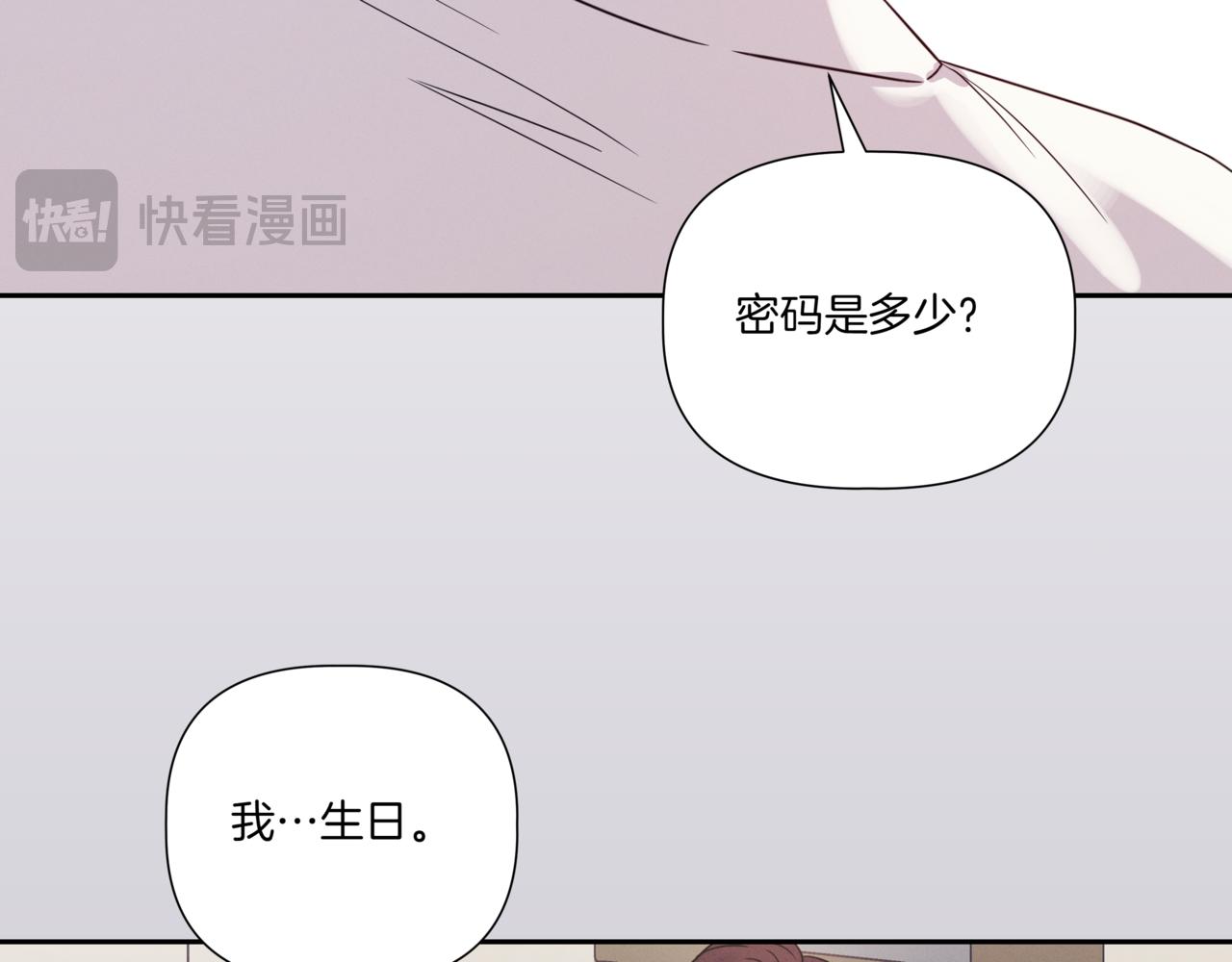 第3话 暴揍渣男148