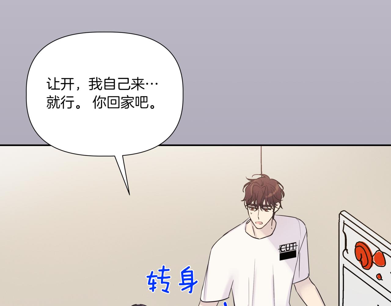 第3话 暴揍渣男150
